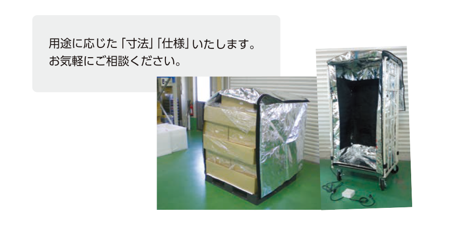 オーダーメード承ります